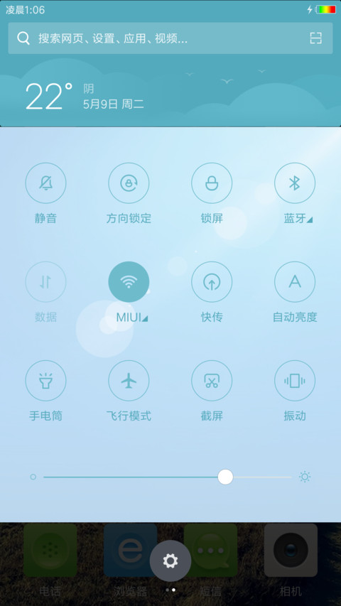 田园风光 screenshot