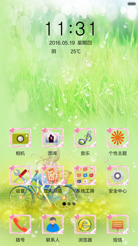 清新文艺-动态 screenshot