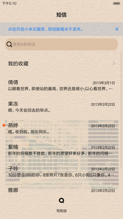 写信给你（多锁屏+功能解锁+自由桌面+音乐界面） screenshot