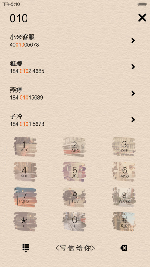 写信给你（多锁屏+功能解锁+自由桌面+音乐界面） screenshot