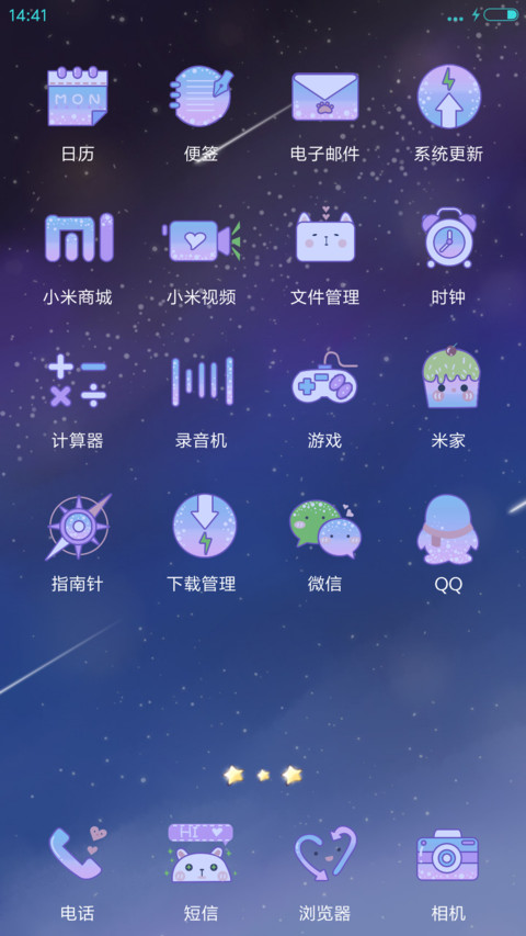 萌星球我们的约定 screenshot