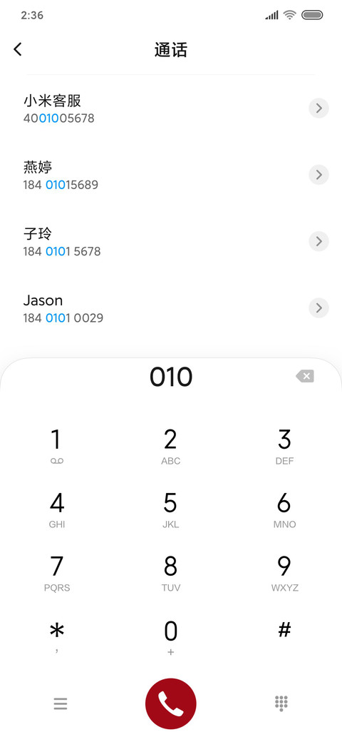 加油武汉 screenshot