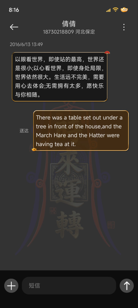 裸眼3D 玄符纳福 screenshot