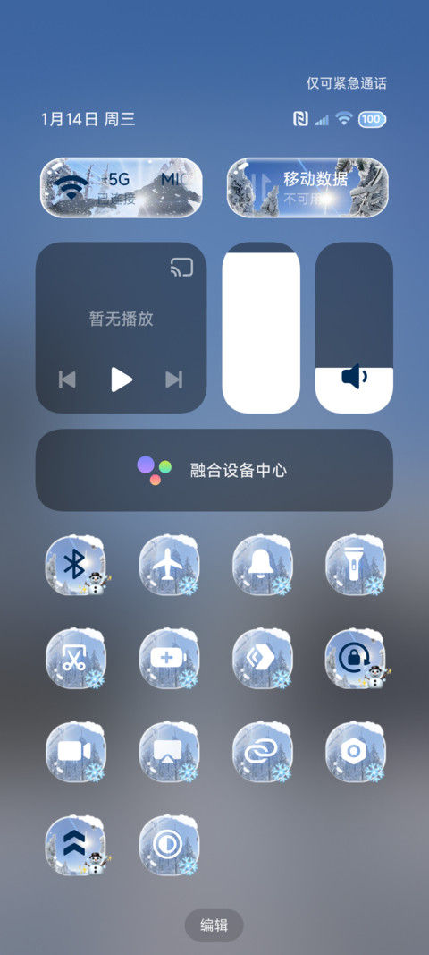 OS丁达尔氛围冬日 screenshot