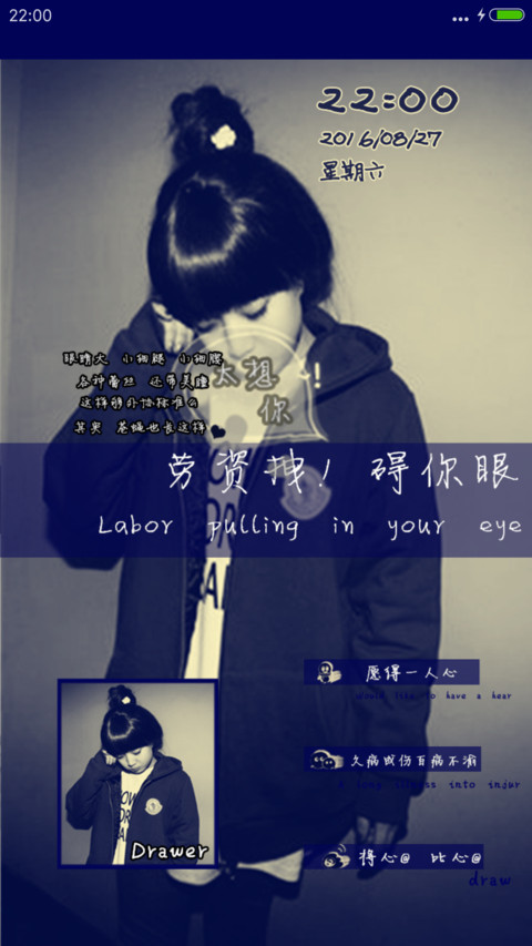别伤我心 screenshot