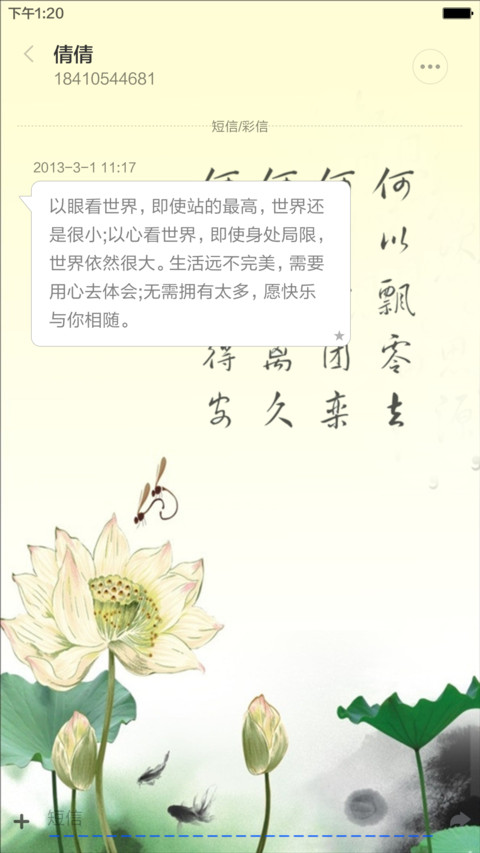 嫣然、香飞（水滴动态效果+桌面动态特效） screenshot