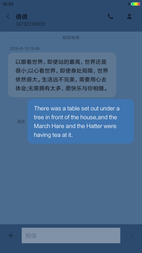 护眼夜间QQ screenshot