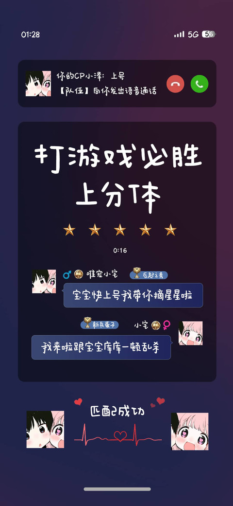打游戏必胜上分体 screenshot