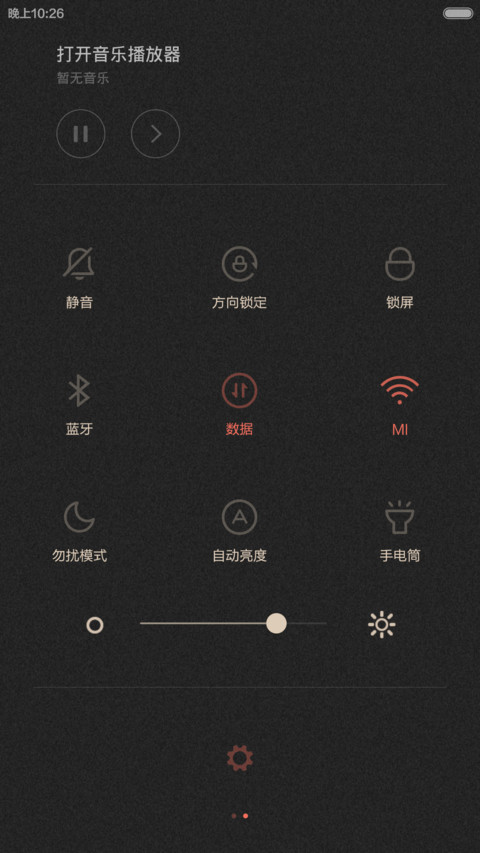 木纹印象v6首发版 screenshot
