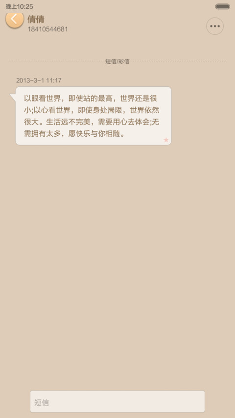 木纹印象v6首发版 screenshot