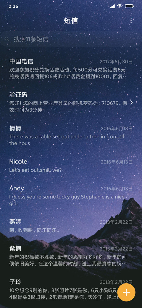 唯美星空 screenshot