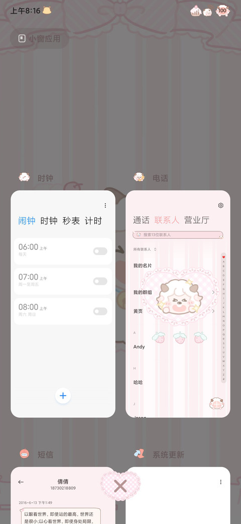 蛋糕喜羊羊 screenshot