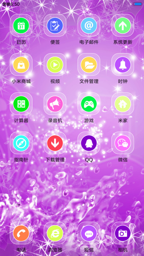 执子之手（动态雨珠） screenshot