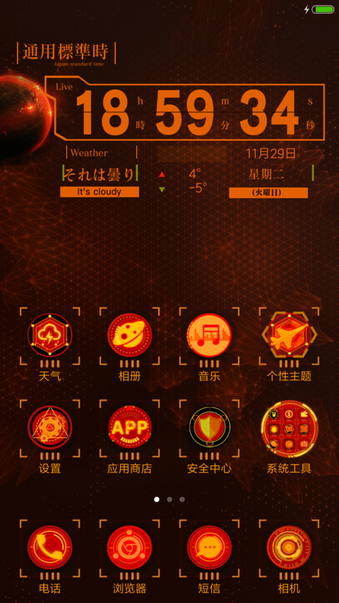 FUTURE机械暴徒来袭【1米尝鲜版】 screenshot