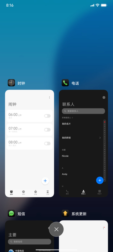 超前MAX18深色模式 screenshot