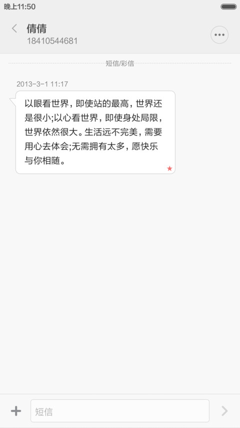 （动态）美景搭档 自由桌面+动态日历 screenshot
