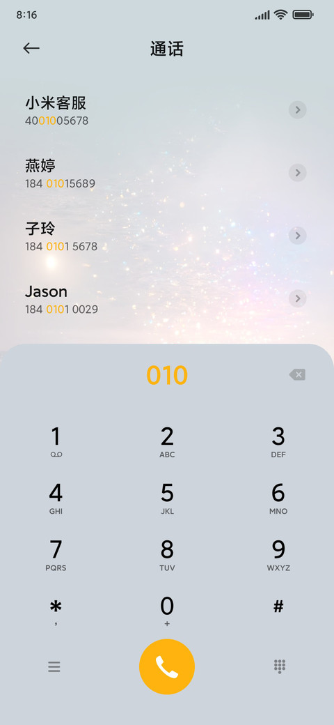 碧海生花 screenshot