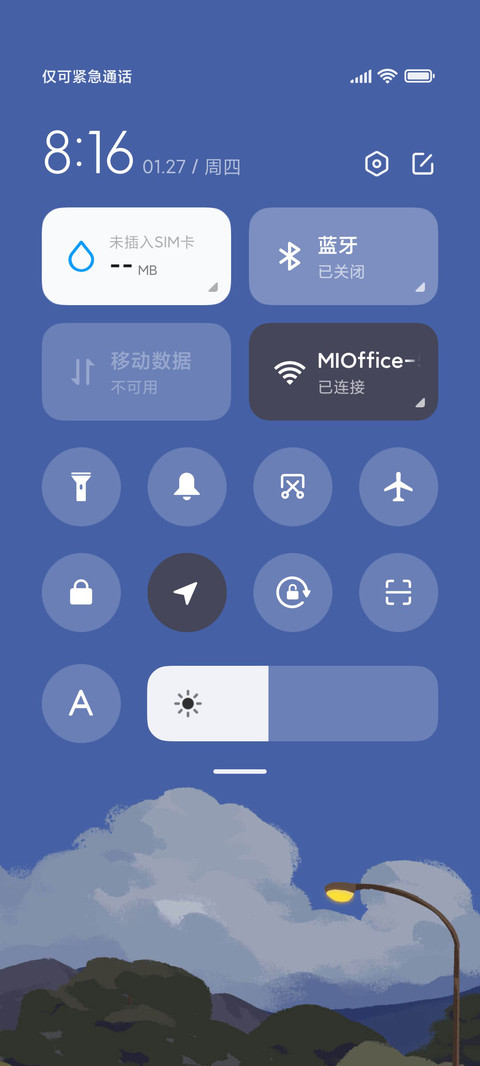 山海自有归期 screenshot