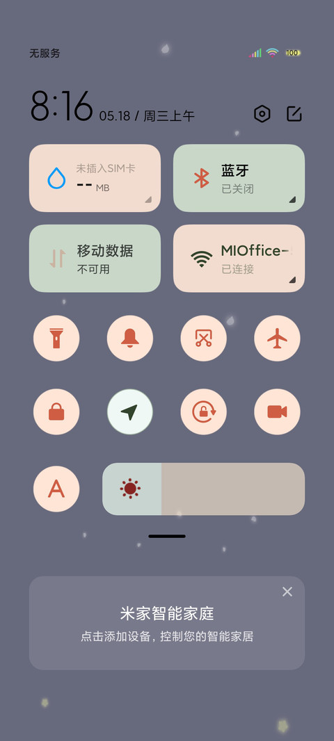薄荷绿追风吧少女 screenshot