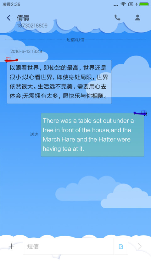 云之国 screenshot