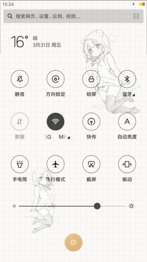 花样年华 screenshot