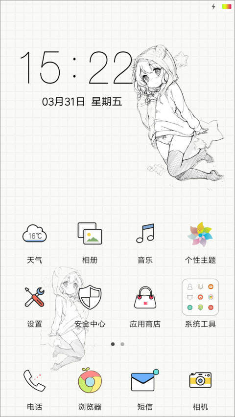 花样年华 screenshot