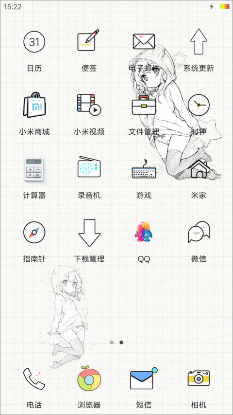 花样年华 screenshot