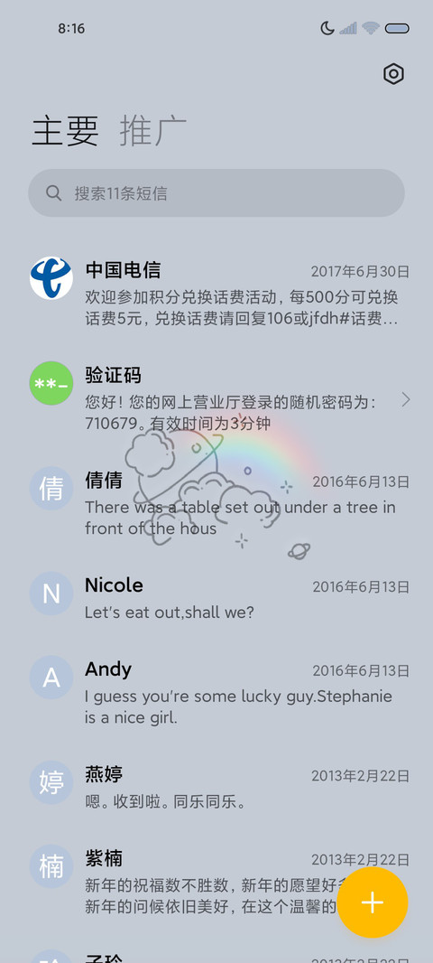 一日 简约 screenshot