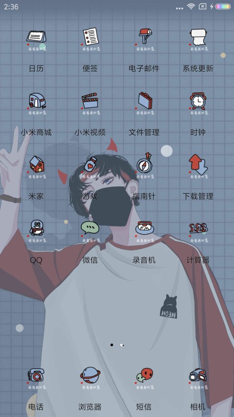 我这痞样 screenshot