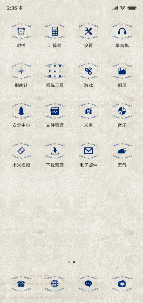 错的时间 screenshot