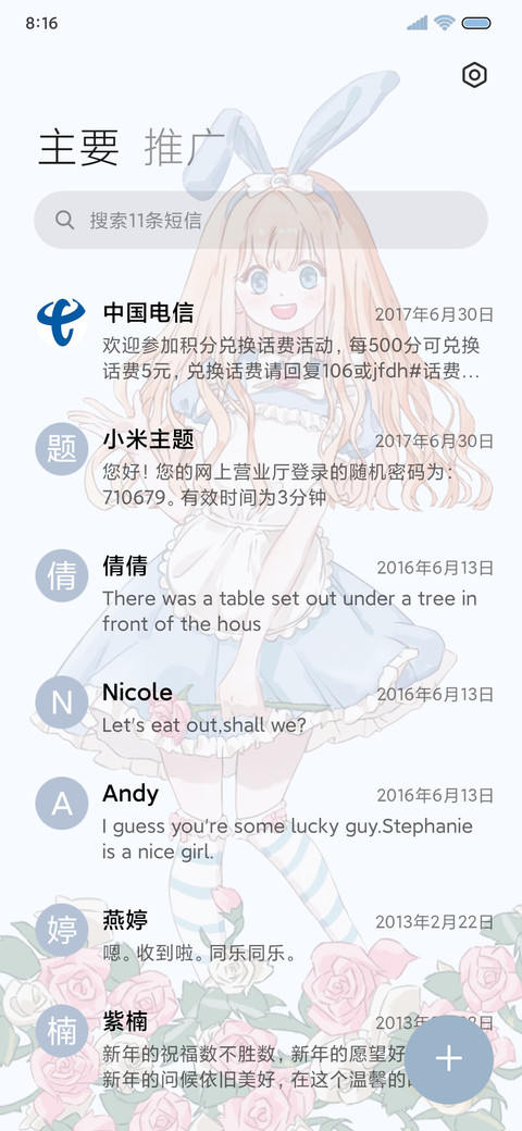 爱丽丝秘密花园 screenshot