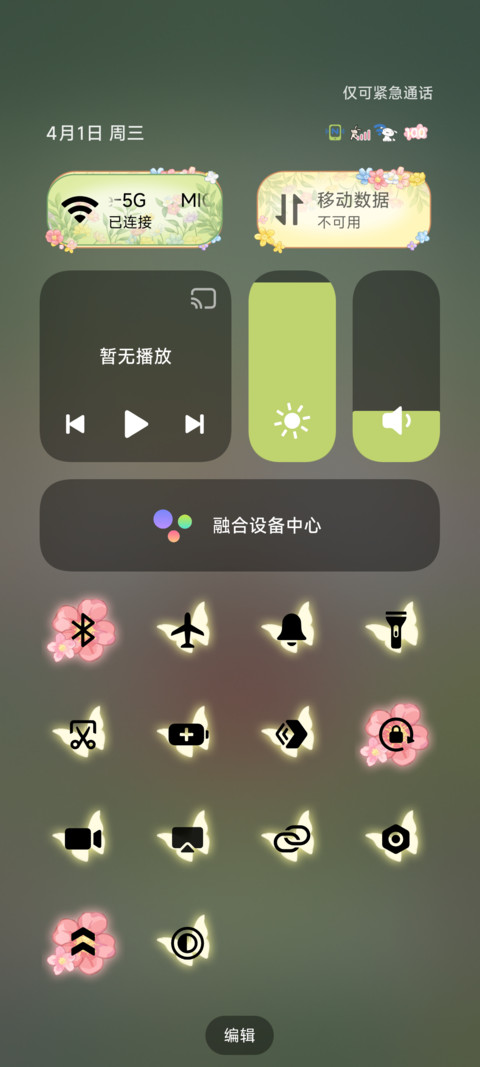 蜡笔小新 春日花朵 screenshot