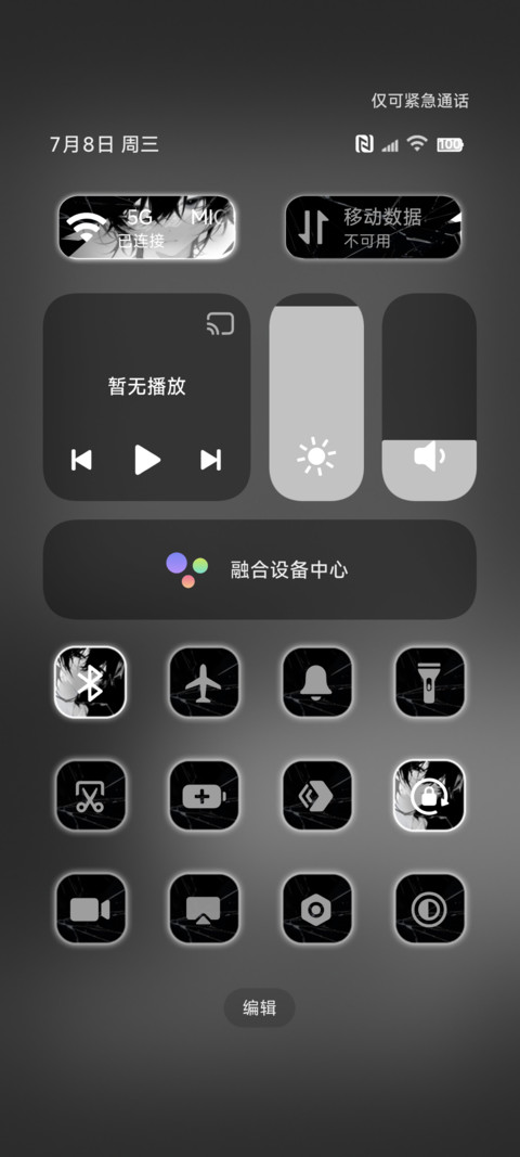 碎玻璃 暗夜少年 screenshot