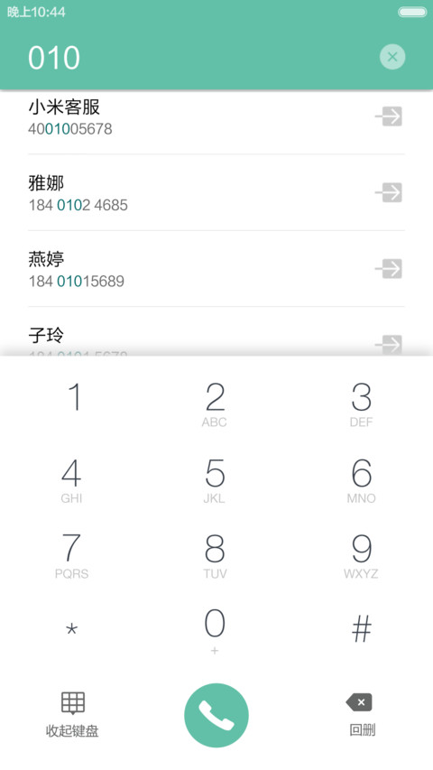 不忘初心 screenshot
