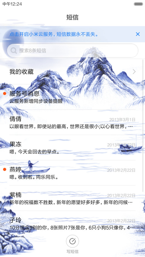 青花瓷 screenshot