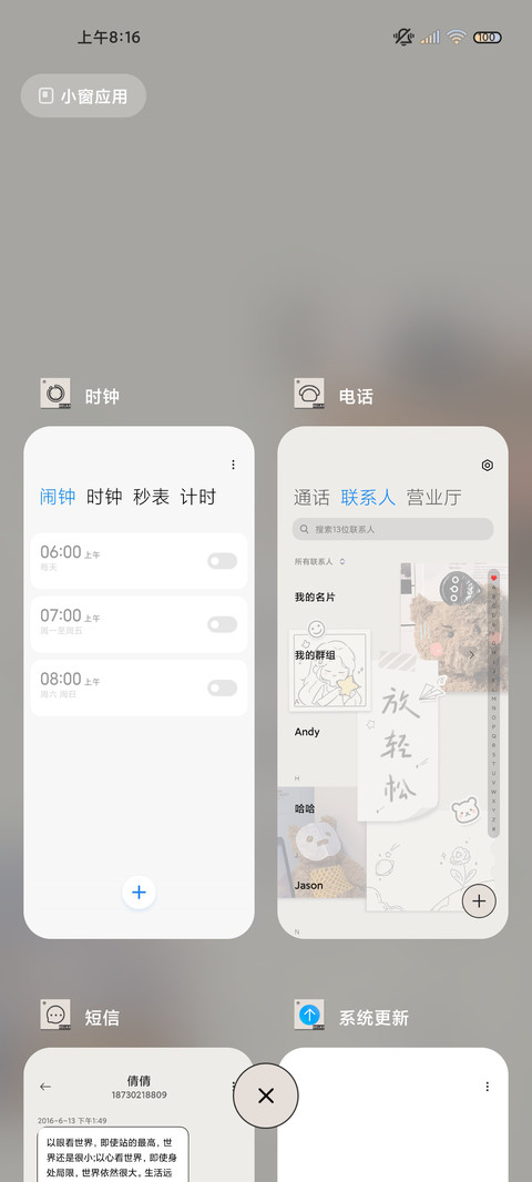 轻松小熊 手绘贴纸 screenshot