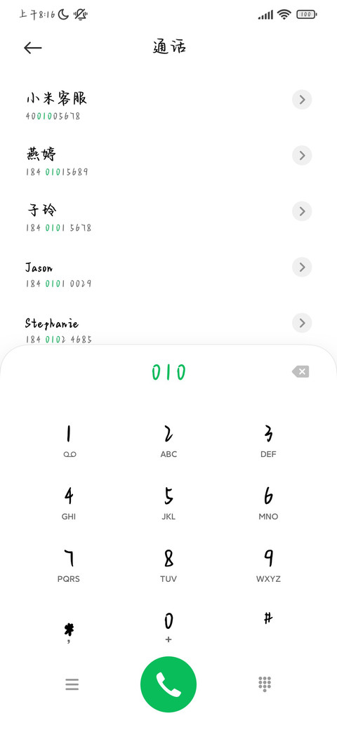 全世界最好的张万森 screenshot