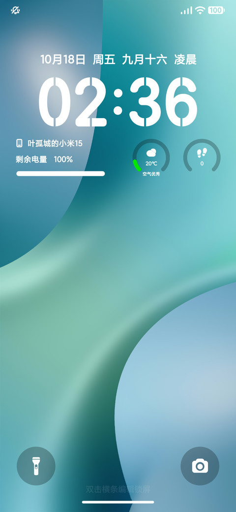 澎湃15 screenshot