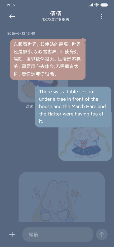 小兔子真心话大冒险 screenshot