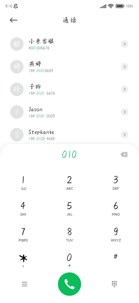 繁华锦绣都在你眼眸 screenshot