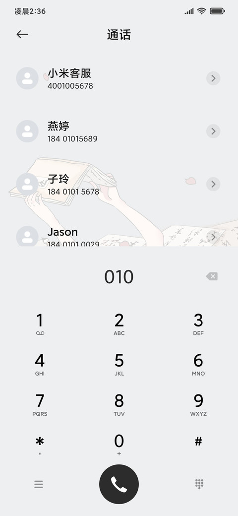 墨香满溢 screenshot