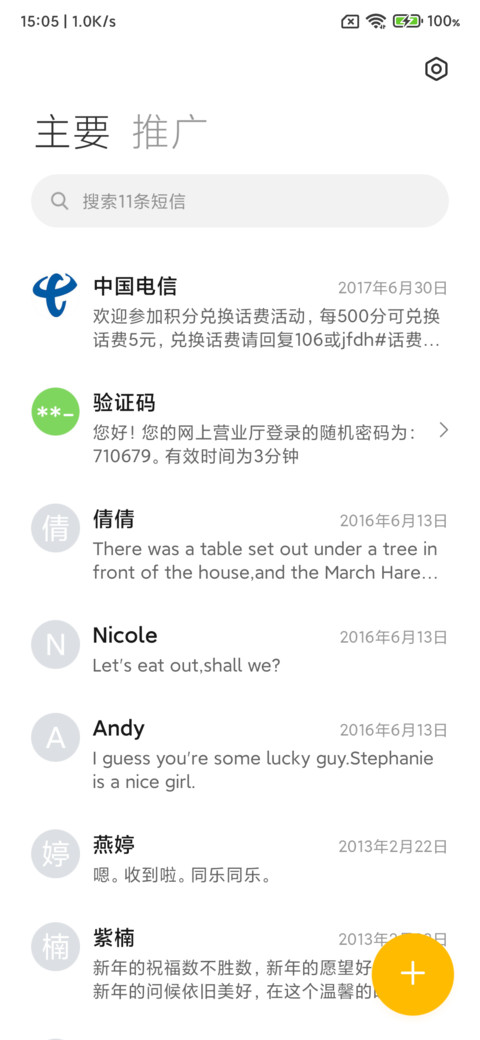 数码宝贝专属主题 screenshot