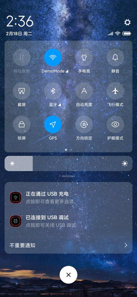 唯美星空 screenshot
