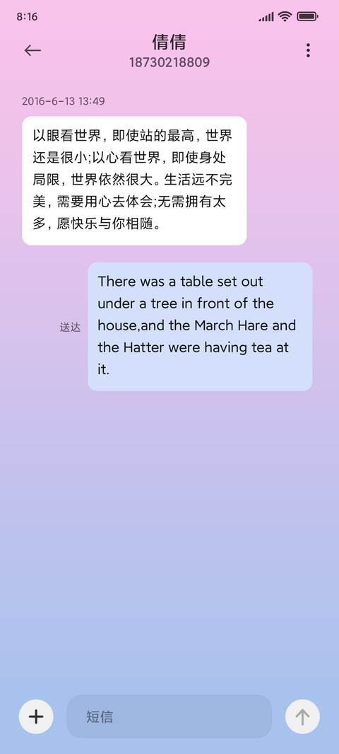 幻彩人间 screenshot