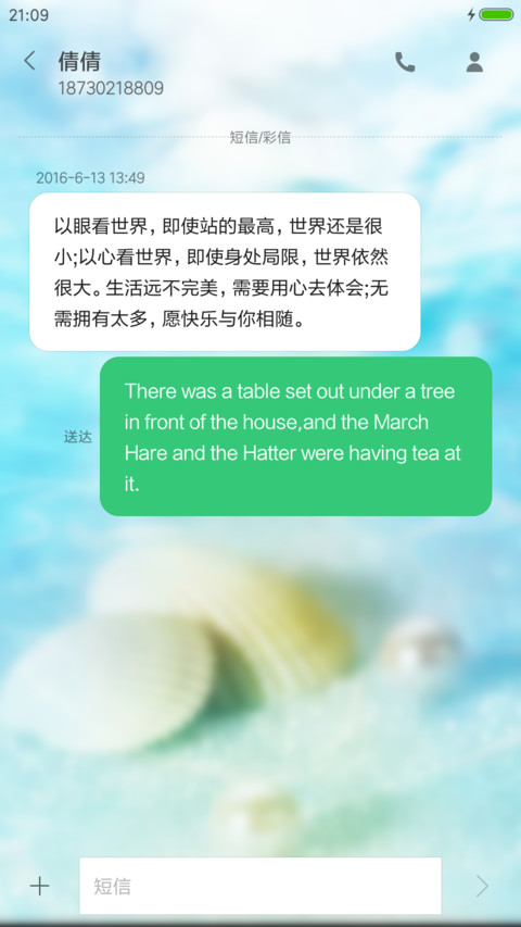 海边珍珠 screenshot
