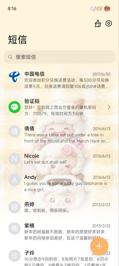 懒羊羊毛绒叠叠乐 screenshot