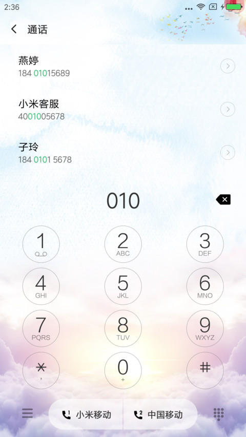 双节庆 screenshot