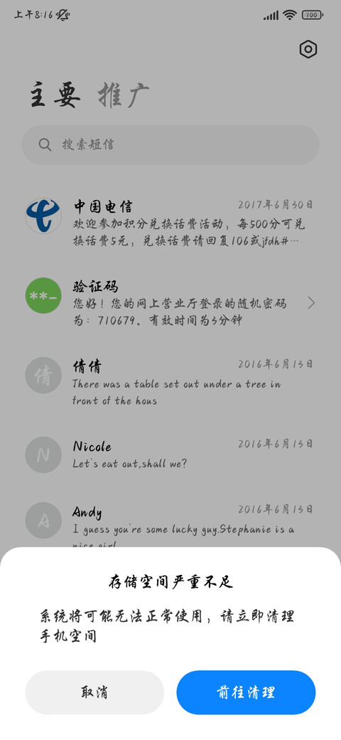 诗仙落墨封神行楷 screenshot