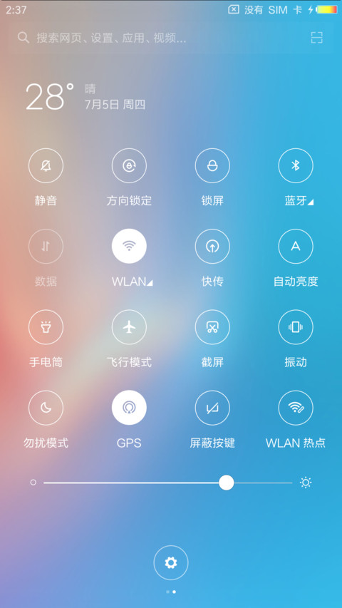 渐变更潮美 screenshot