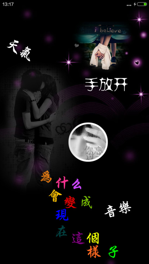 你说会有天使替你来爱我（非主流+高清图标+自由桌面） screenshot